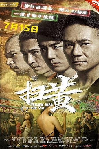 Yellow War (2017) poster