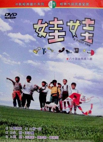 A Piggy Tale (1991) poster