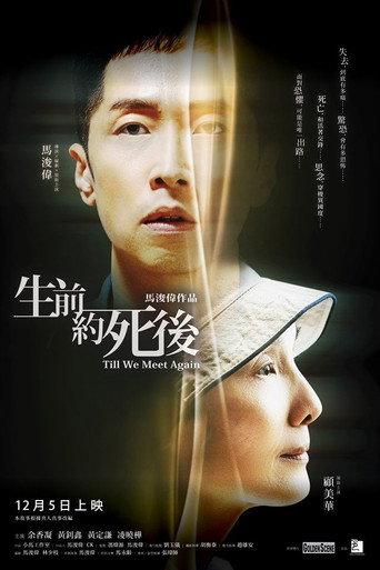 Till We Meet Again (2019) poster
