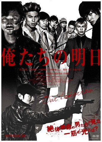 Our Tomorrow (2014) poster