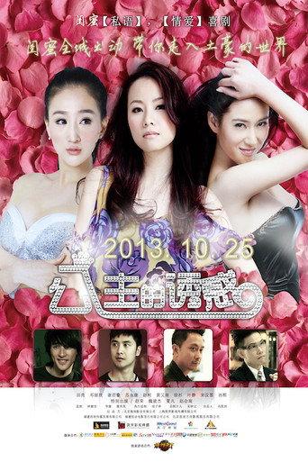 Princess Show (2013) poster