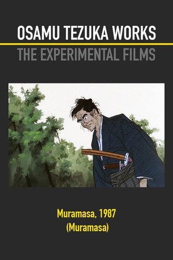 Muramasa (1987) poster