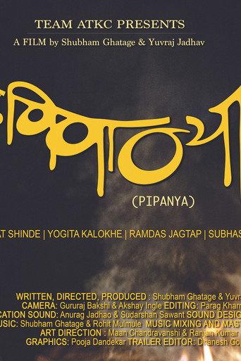 Pipanya (2020) poster