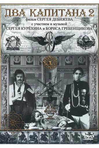 Two Captains II (1992) poster