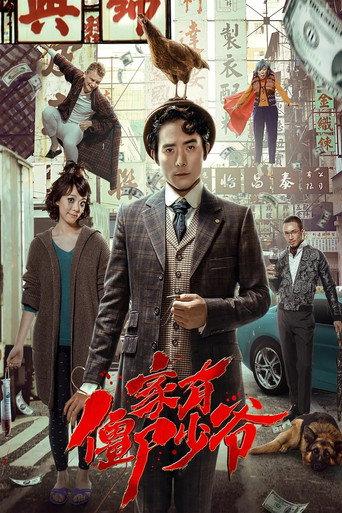 Get Outta Here (2015) poster