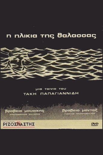The Sea's Age (1978) poster