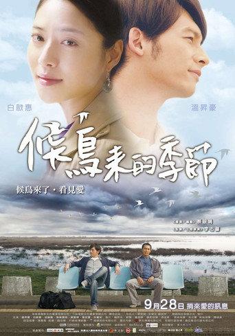 Stilt (2012) poster