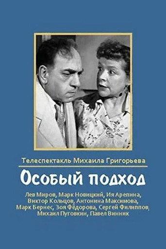 Special Approach (1959) poster