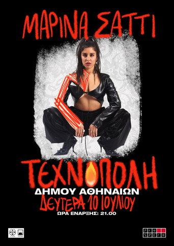 Marina Satti at Technopolis City of Athens (2024) poster