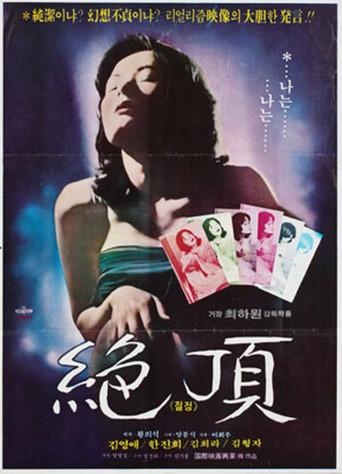 Climax (1978) poster