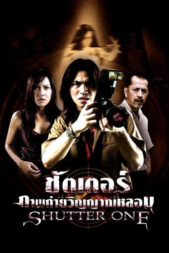 Shutter One (2009) poster