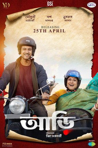 Aarii (2025) poster