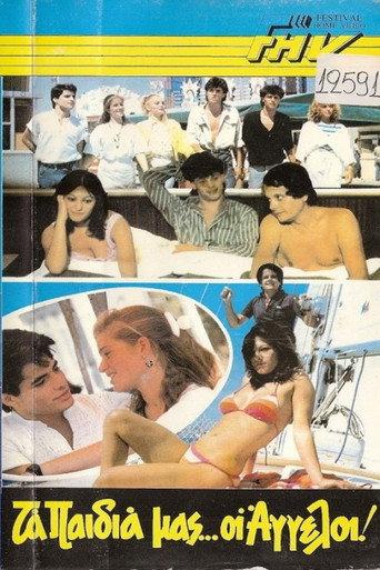 Τα παιδιά μας οι άγγελοι (1985) poster