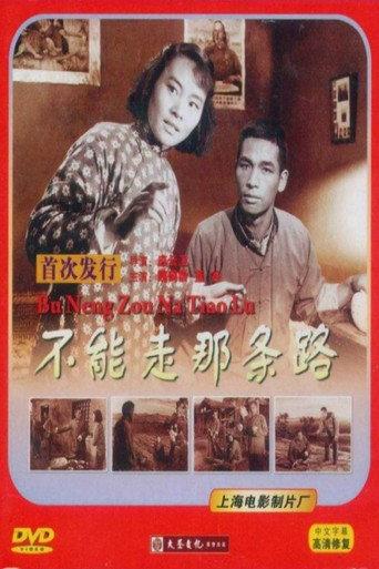 Can't Follow Along That Path (1954) poster