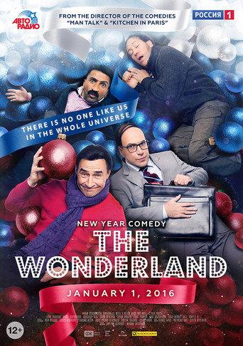 Wonderland (2016) poster