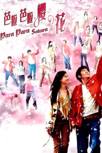 Para Para Sakura (2001) poster