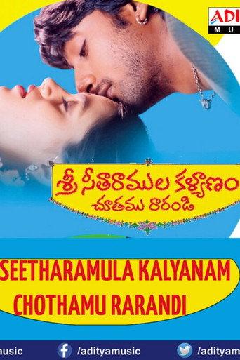 Sri Sitaramula Kalyanam Chutamu Rarandi (1998) poster