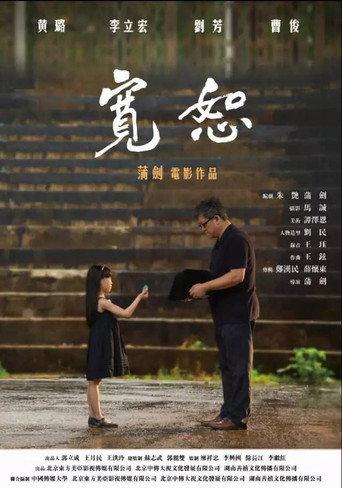 Forgiveness (2017) poster