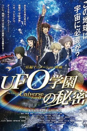 The Laws of the Universe - Part 0 (2015) poster