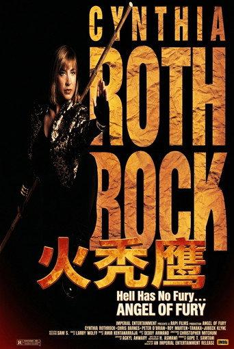 火秃鹰 (1992) poster