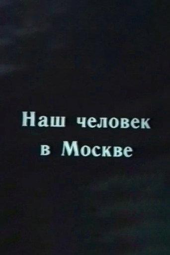 Our Man in Moscow (1995) poster