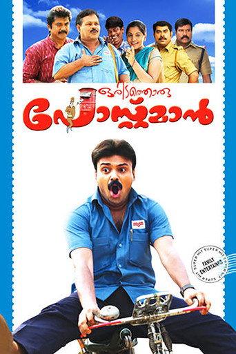 Oridathoru Postman (2010) poster