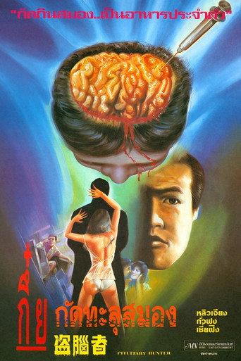 Pituitary Hunter (1984) poster