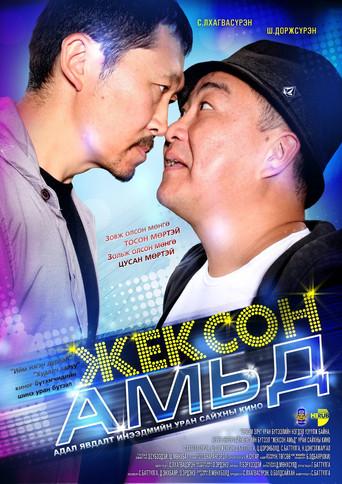Jackson is alive (2012) poster