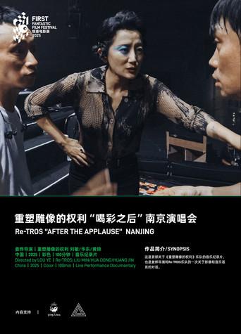 Re-TROS After the Applause Nan Jing (2025) poster