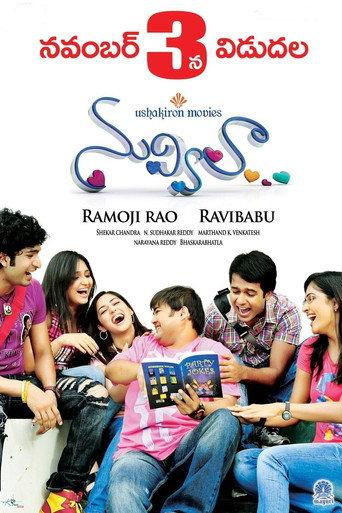 Nuvvila (2011) poster