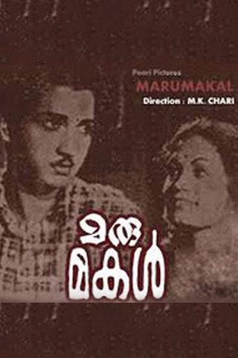Marumakal (1952) poster