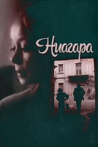 Niagara (1991) poster