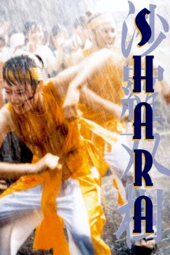 Shara (2003) poster