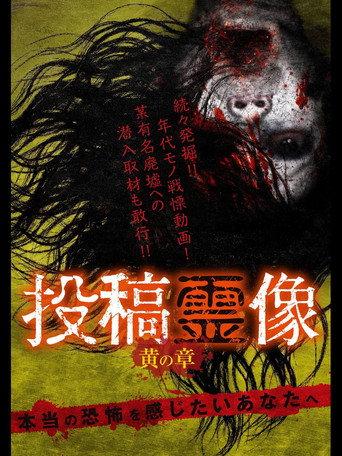 Posted Spirit Image: Yellow Chapter (2016) poster