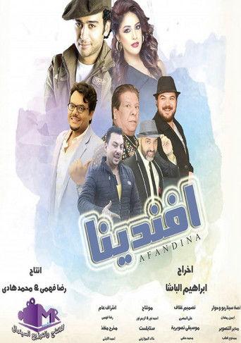 Afandina (2019) poster