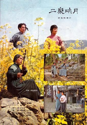 Moonlight on Second Spring (1979) poster