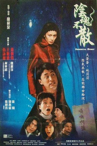 Immortal Spirit (1999) poster