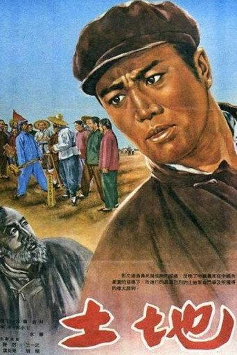 Land (1955) poster
