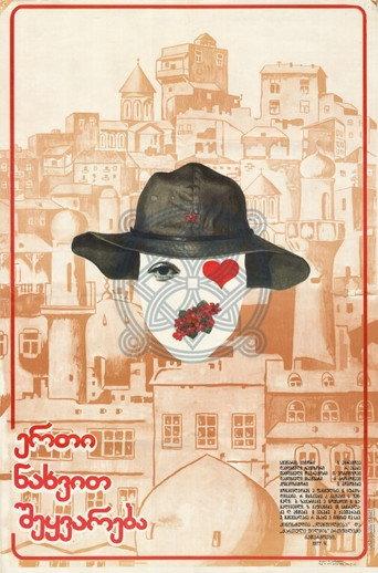 Love at First Sight (1975) poster