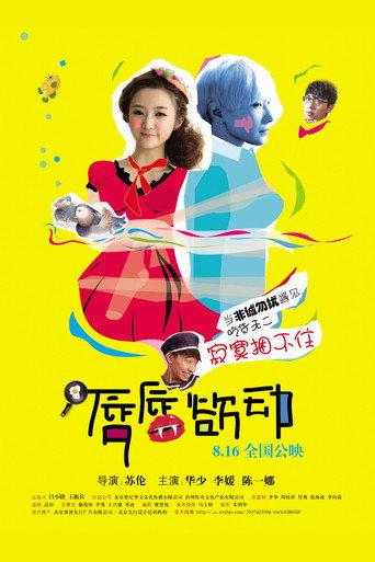 Lips and Soul (2013) poster