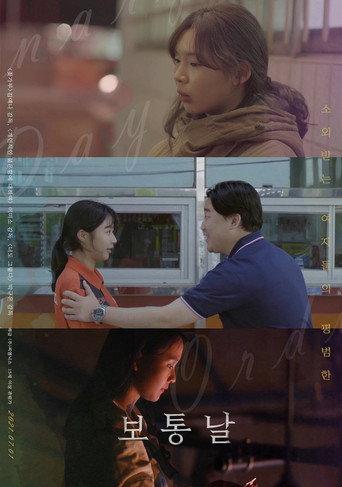 Ordinary Day (2021) poster
