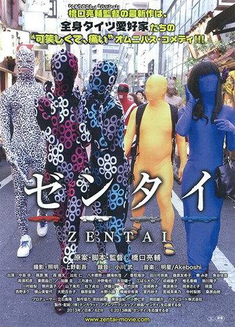 Zentai (2013) poster