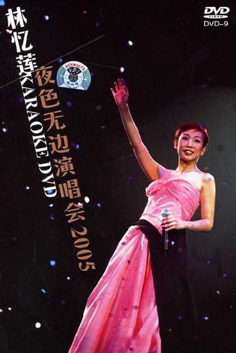 Sandy Lam Concert Live 2005 (2006) poster