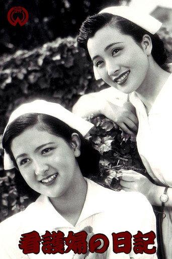 Diary of a Nurse (1947) poster