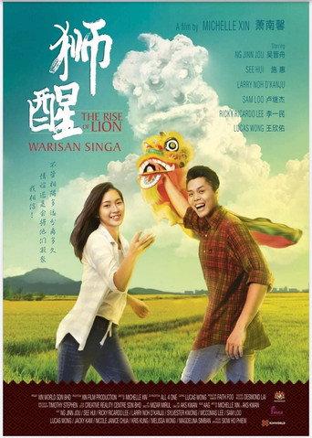 The Rise of Lion (2022) poster