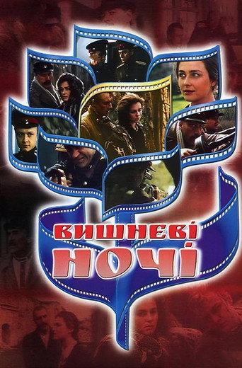 Cherry Nights (1992) poster