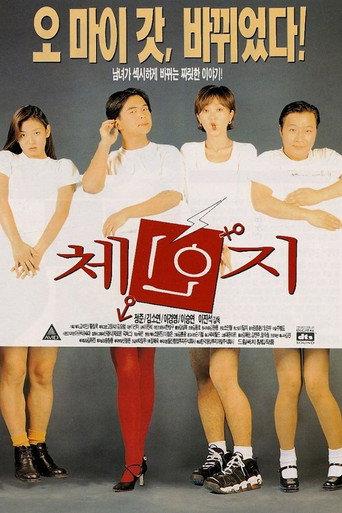 Change (1997) poster