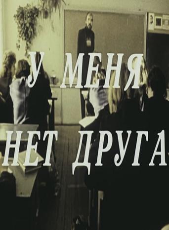 One Step Beyond (1988) poster
