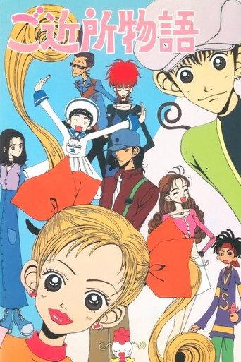 Neighborhood Story The Movie (1996) poster
