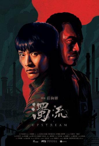 Upstream (2017) poster
